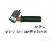 GYB-0.22-10KV旋转头声光验电器 GYB-0.22-10KV旋转头声光验电器