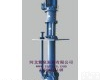 <em>紫泉</em> 大型立式<em>杂质泵</em>