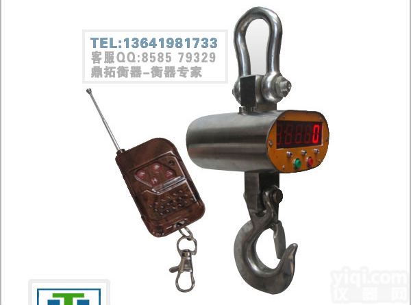 OCS 【辽阳<em>挂钩</em><em>磅秤</em>】港口用<em>挂钩</em>电子<em>磅秤</em>，15吨<em>挂钩</em>磅