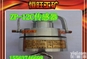 ZP-12C 洒水降尘装置用触控<em>传感器</em>