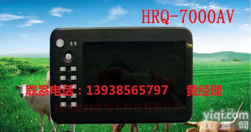 HRQ-7000AV <em>便携式</em>羊用B超/<em>彩色</em>兽用B超