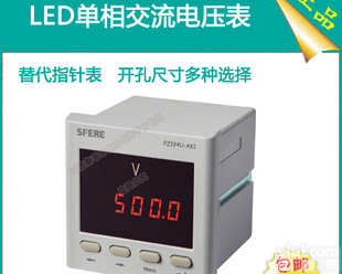PZ194U-AX1 <em>交流</em><em>单相</em>数显电压表<em>显示仪表</em>