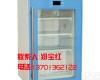 66升 医用冷藏设备-供应<em>冷藏柜</em> 药品<em>冷藏柜</em> <em>血液</em><em>冷藏柜</em>