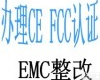 36475 工业键盘<em>平板电脑</em>FCC<em>认证</em>