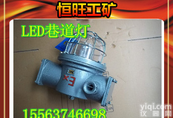 <em>矿用</em>隔爆型LED<em>巷道</em>灯 <em>矿用</em>隔爆型LED<em>巷道</em>灯