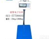 TCS 30KG报警台秤供应商,南阳带继电器输出电子台秤报价
