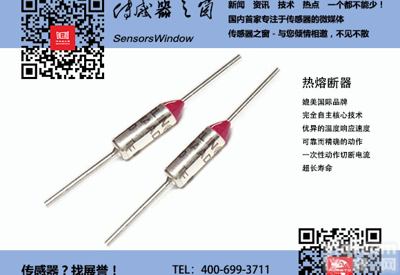 AS-15温度<em>保险丝</em>，批发温度<em>保险丝</em>  温度<em>保险丝</em>