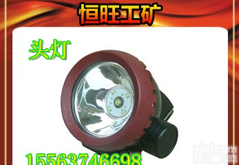 <em>矿用</em><em>头灯</em> <em>矿用</em><em>头灯</em>