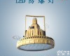  <em>BLD130 LED防爆泛光灯</em>