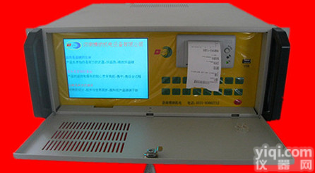 <em>时效</em>处理装备/<em>时效</em><em>处理机</em>厂 <em>时效</em>处理装备