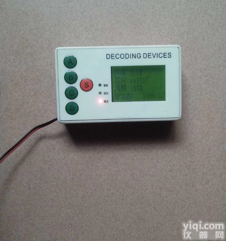 DP25513 摩托车电动车报警<em>解码器</em> 摩托车电动车<em>解码器</em> <em>解码器</em>