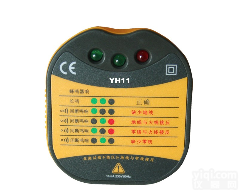 YH11 <em> YH11插座测试仪</em>