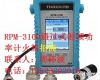 RPM-3100 RPM-3100<em>通过式</em><em>射频</em><em>功率计</em>