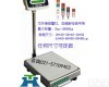 TCS <em>报警</em>电子<em>磅秤</em>,新乡<em>台秤</em>60公斤,上下限<em>报警</em>电子台称