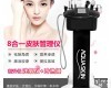 <em>韩国</em><em>四代</em>黑综皮肤管理仪<em>功效</em>H
