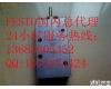 FESTO全系列 山东<em>费斯托</em>厂家<em>直销</em>山东<em>费斯托</em>气动