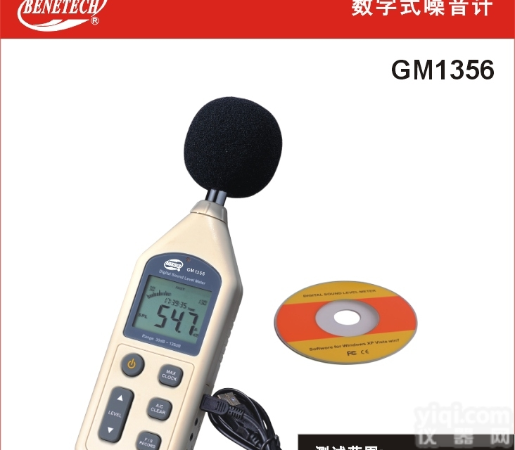 <em>GM1356</em>  <em>在线式</em><em>噪音计</em><em>GM1356</em>