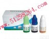 DP-JQ 食品中<em>甲醛</em>快速检<em>测试剂</em>盒