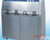 Q8/UV2 <em>紫外线</em>老化试验箱