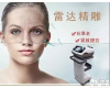 雷达精雕面部<em>祛皱</em><em>抗衰老</em>