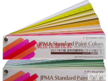 <em>JPMA</em>-F-1 涂料工业协会<em>色卡</em>-完全版