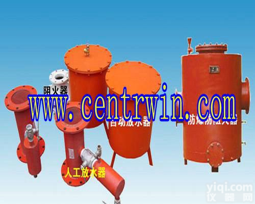 ZH975 ZH975人工放水器/自动放水器/<em>阻火器</em>/水封<em>防爆</em>防回火器