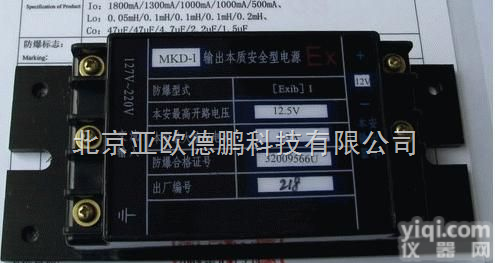 DP-MKD-I 本质<em>安全型</em>电源<em>模块</em>/本安电源/