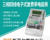 DTSD1945 三相四线电子式复<em>费率</em><em>多功能</em><em>电能表</em>