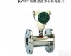 LWGY LWGY<em>防爆</em>型液体<em>涡轮</em><em>流量计</em>
