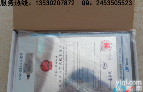 <em>VM-63A  VM-63A测振仪</em>VM-63A便携式测振仪