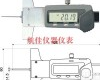 0-30mm<em>数显</em>轮胎花纹<em>深度</em>尺 <em>数显</em>轮胎花纹<em>深度</em>尺