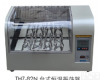 HG24-THZ-82N <em>台式</em><em>恒温</em><em>振荡</em>器 数显回转式<em>恒温</em><em>振荡</em>器 无极<em>台式</em><em>恒温</em><em>振荡</em>器