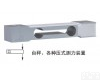 OBU-<em>10kg</em><em>称重</em><em>传感器</em> 单点<em>称重</em><em>传感器</em>