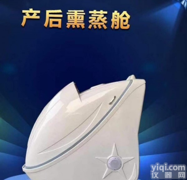 满月产后<em>熏蒸</em>床<em>熏蒸</em>机太空舱汗蒸