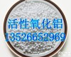 zr-006 <em>活性氧化铝</em>球<em>干燥剂</em>