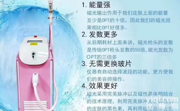 360磁光<em>脱毛</em>跟opt<em>脱毛</em>的<em>区别</em>