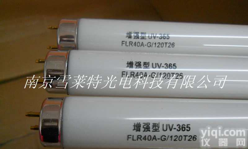 20W/40W 丝网印刷<em>曝光</em>灯制版灯<em>晒版</em>灯