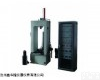 <em>YSD-1 微机控制电液伺服岩石三轴试验机</em>，岩石三轴试验机 <em>YSD-1 微机控制电液伺服岩石三轴试验机</em>，岩石三轴试验机