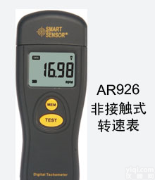 AR926 光电式<em>转速表</em>AR926厂家北京<em>金泰</em><em>科仪</em>批发零售