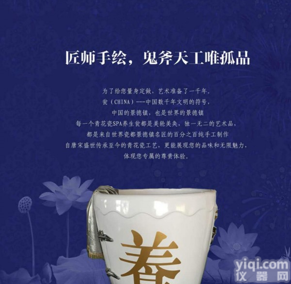 <em>养生</em>瓮<em>仪器</em>的效果