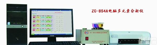 ZC-BS4A 铁矿石<em>铁粉分析仪</em>器