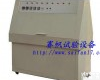 ZN-P 内形尺寸D×W×H 450×1170×500:mm 紫外老化<em>试验箱</em>,<em>紫外光</em>老化<em>试验箱</em>