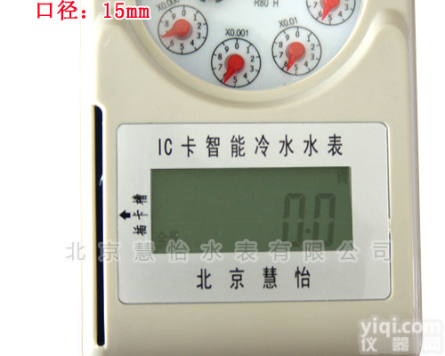 DN15-200 <em>恩施</em><em>磁卡</em><em>水表</em>厂家