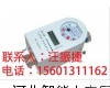 DN15-DN200<em> 昆明磁卡水表</em>多少钱