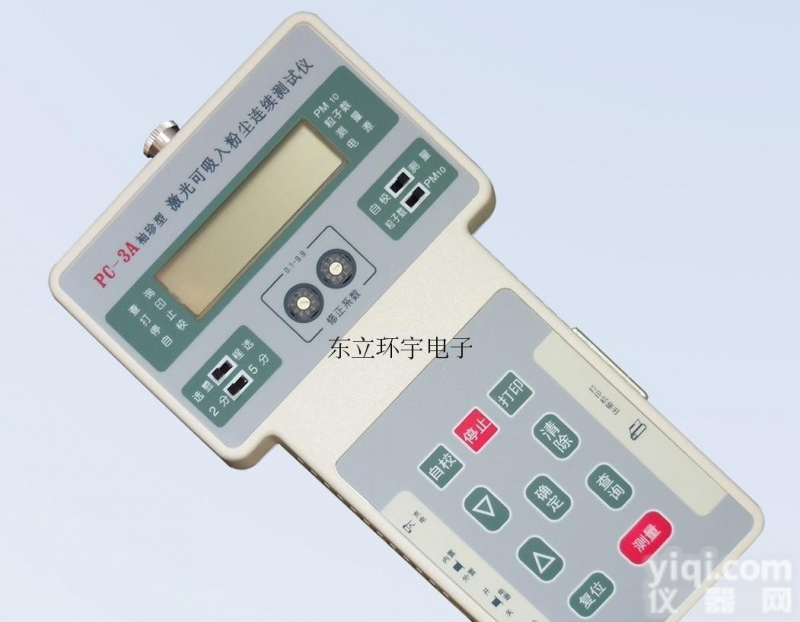 PC-3A 直读式可吸入颗粒物<em>测试仪</em>/粉尘<em>连续</em><em>测试仪</em>