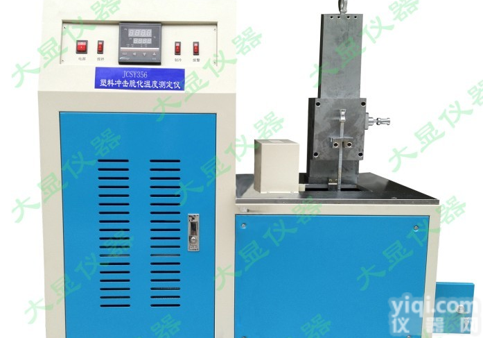 JCSY356 塑料冲击<em>脆化温度</em><em>测定仪</em>