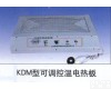 KDM型<em>多功能</em><em>电热板</em> KDM型<em>多功能</em><em>电热板</em>