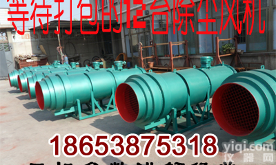KCS-150D 矿用<em>湿式除尘</em>风机厂家