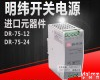 DR-75W-12V DR-75W-12V<em>导轨</em>电源直流<em>开关电源</em>