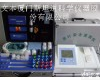 TSTD-308 茶叶<em>有机氯</em>速测仪/茶叶<em>有机氯</em>测定仪